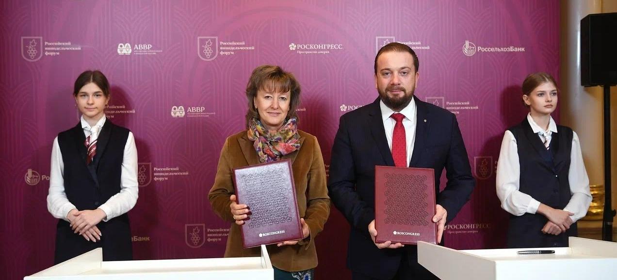 Российский экспортный центр и Росконгресс договорились вместе продвигать российский экспорт внутри страны и за ее пределами