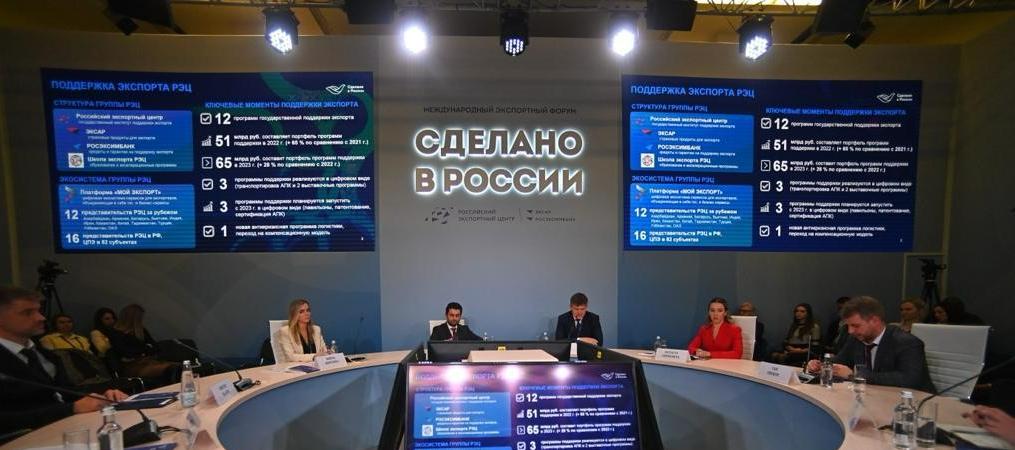 Российский экспортный центр раскрыл планы по мерам господдержки экспортеров на 2023 год
