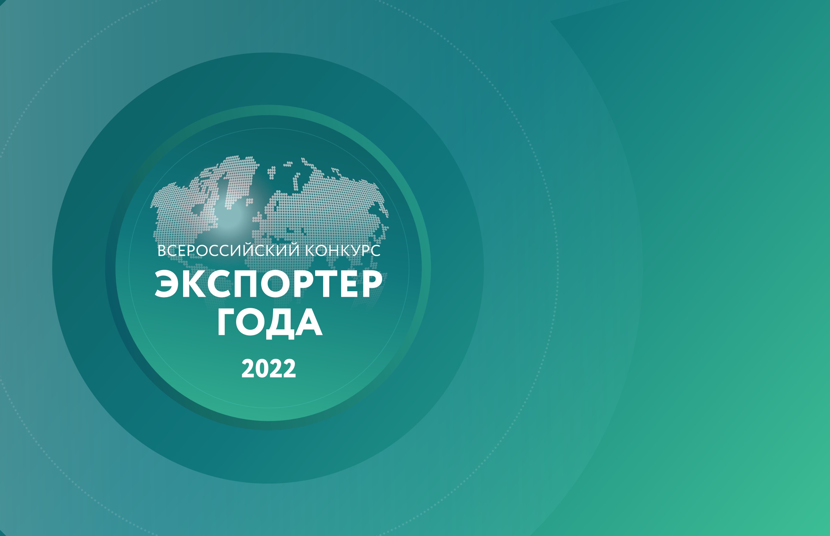 От минеральных удобрений до матрешек: в Приволжском федеральном округе назвали лучших «Экспортеров года»