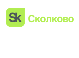 Сколково (Группа ВЭБ.РФ)