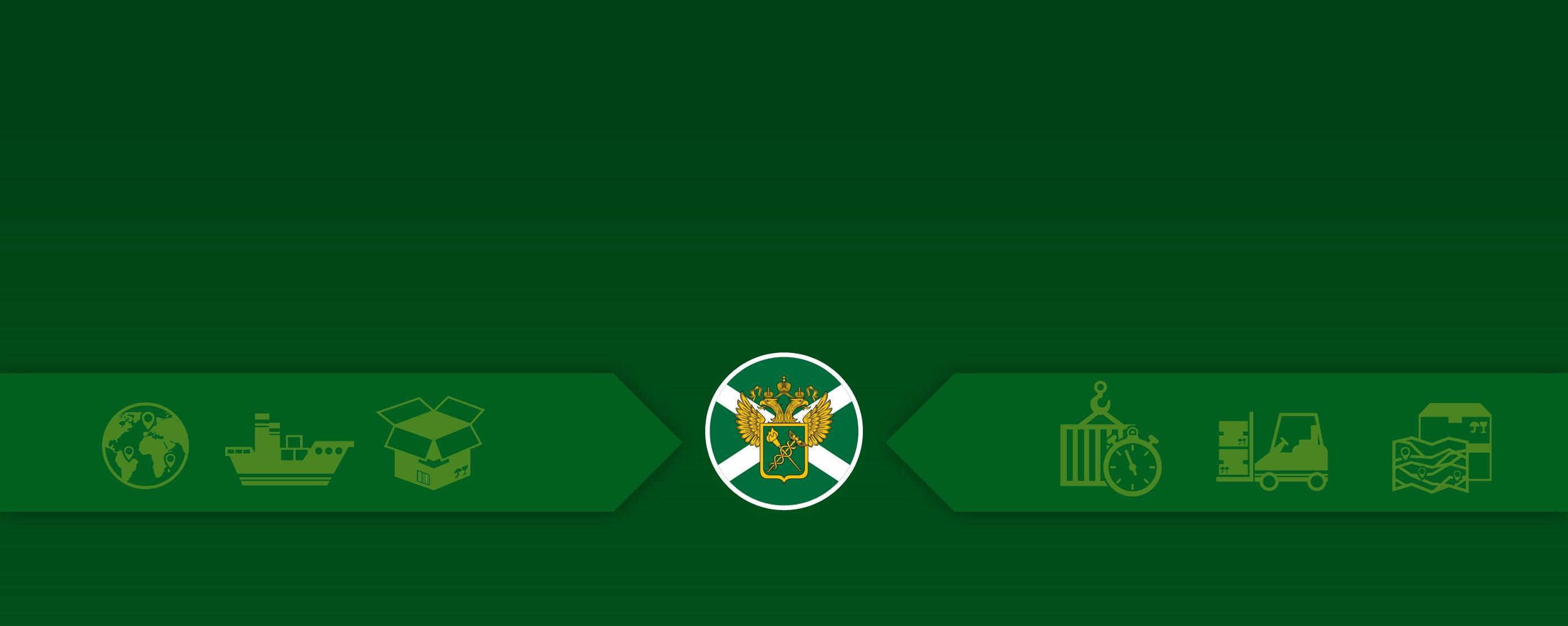 Таможня дает добро: вывезти по всем правилам продукцию за рубеж поможет платформа «Мой экспорт»