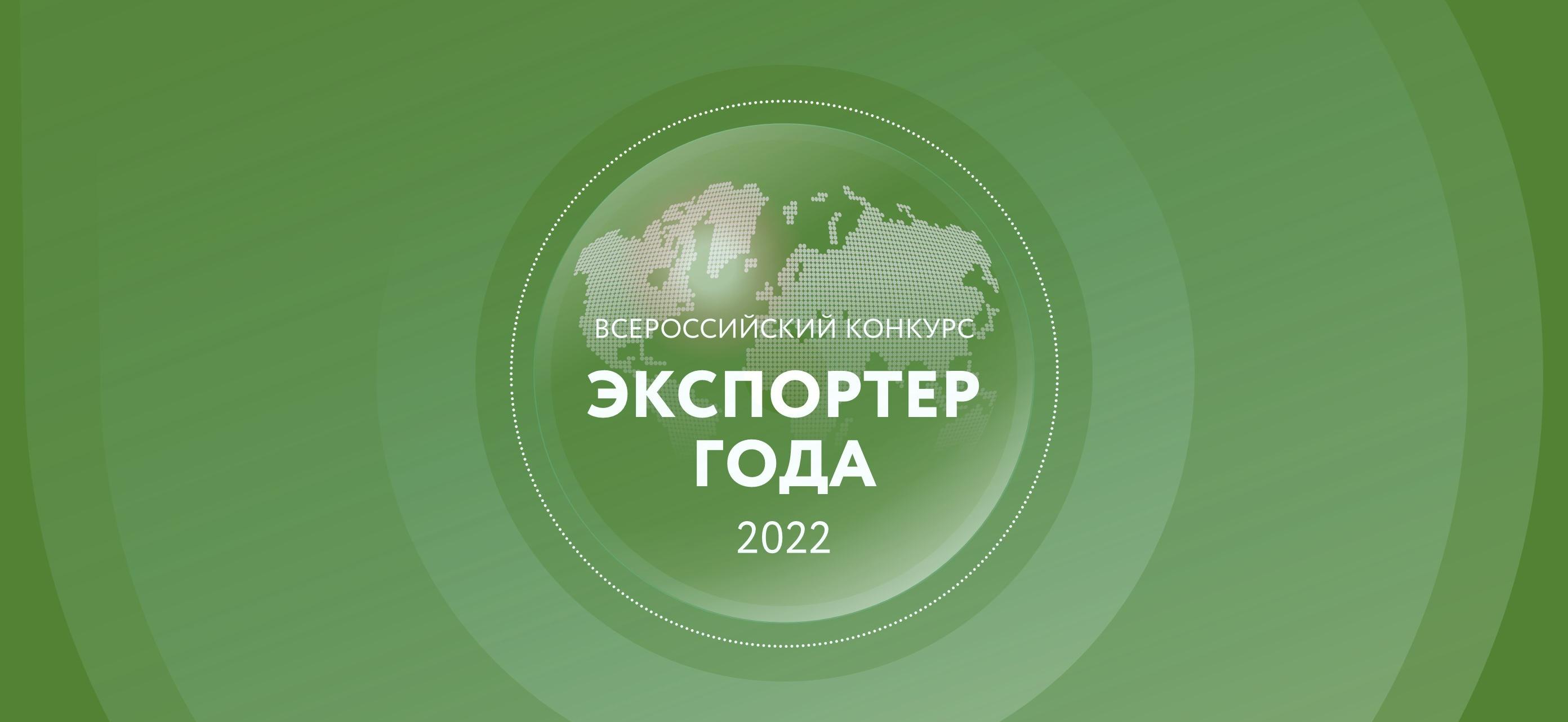 В Москве выбрали лучших экспортеров Северо-Западного федерального округа