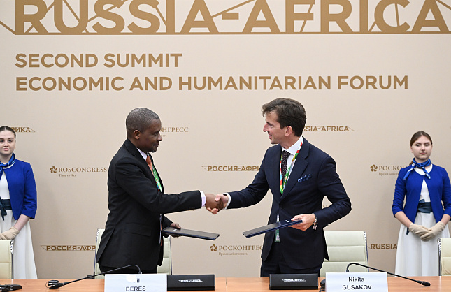 Российский экспортный центр заключил меморандумы о сотрудничестве с рядом стран африканского континента