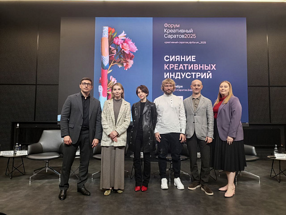 В Саратове обсудили поддержку креативных индустрий и их выход на мировой рынок