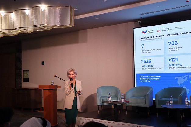 РЭЦ предлагает МСП информационную и маркетинговую поддержку при экспорте на ключевые рынки