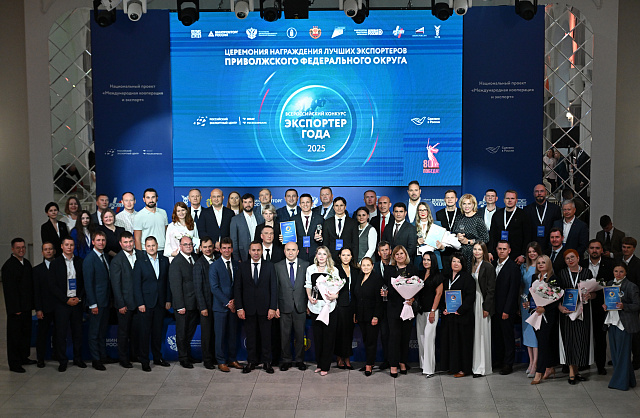 Более 40 компаний ПФО признаны лидерами экспорта