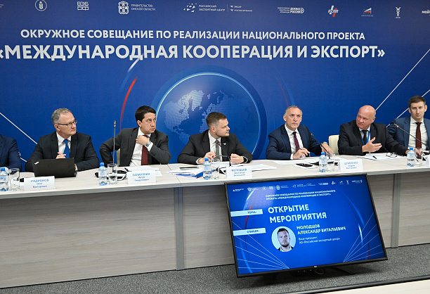 Региональный экспортный стандарт помогает компаниям Сибирского федерального округа наращивать экспорт