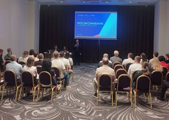 РОСЭКСИМБАНК представил в Самаре инновационные финансовые решения и новые трансграничные продукты для экспортеров