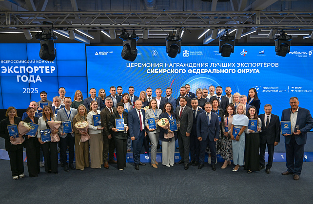 Лидеры экспорта Сибири: в Омске наградили победителей конкурса «Экспортер года» в СФО