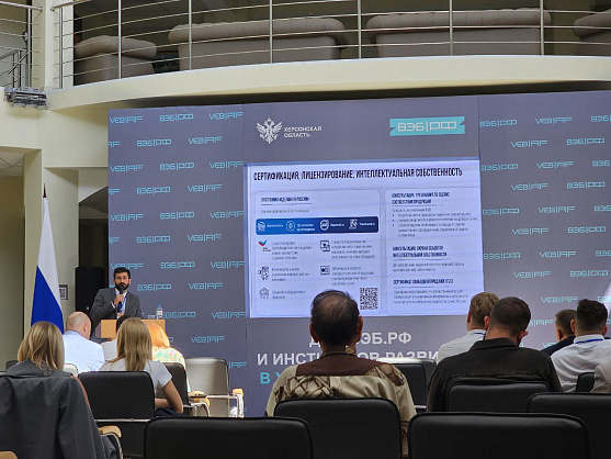 Российский экспортный центр поддерживает развитие экспорта в Херсонской области